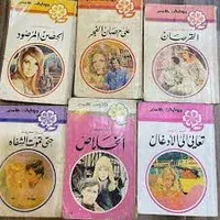 روايات عبير