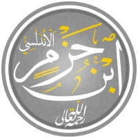 ابن حزم الأندلسي