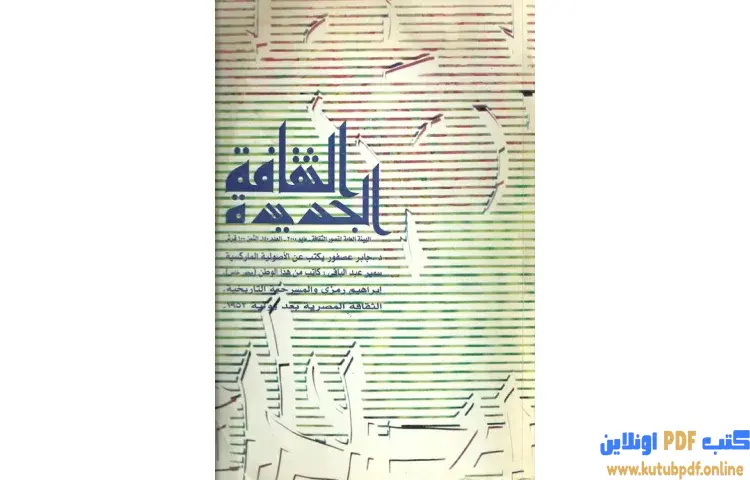 تحميل كتاب كاتب من هذا الوطن PDF - سمير عبد الباقي 1 تحميل كتاب كاتب من هذا الوطن PDF - سمير عبد الباقي