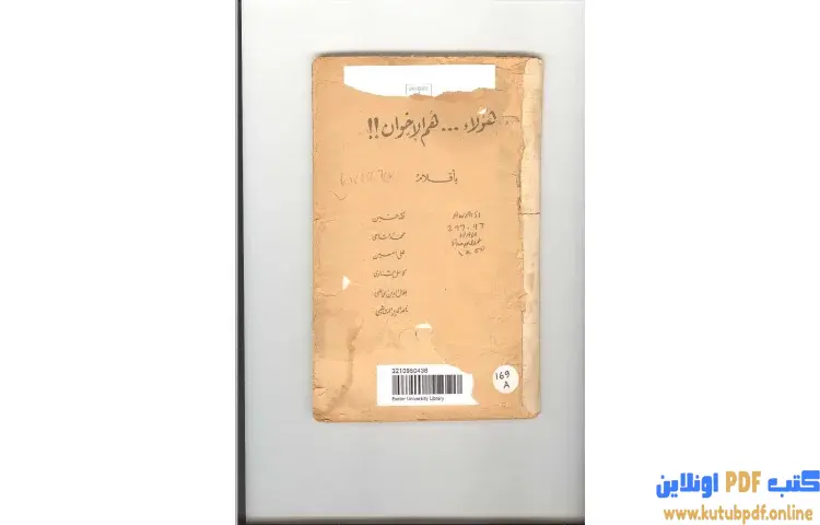 تحميل كتاب هؤلاء هم الإخوان PDF - طه حسين 1 تحميل كتاب هؤلاء هم الإخوان PDF - طه حسين