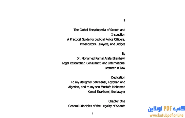 تحميل كتاب الترجمة الإنجليزية للموسوعة العالمية للتفتيش PDF - محمد كمال الرخاوي 1 تحميل كتاب الترجمة الإنجليزية للموسوعة العالمية للتفتيش PDF - محمد كمال الرخاوي