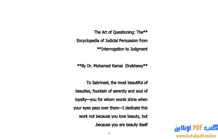 تحميل كتاب الترجمة الإنجليزية لموسوعة فن السؤال PDF - محمد كمال الرخاوي 1 تحميل كتاب الترجمة الإنجليزية لموسوعة فن السؤال PDF - محمد كمال الرخاوي